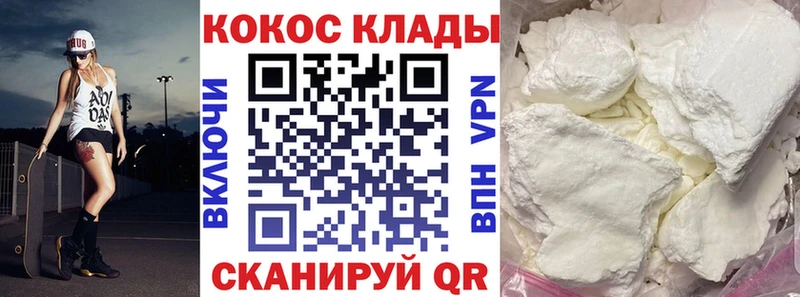 Cocaine VHQ  наркошоп  Нестеров 