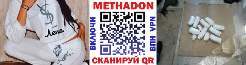 mega ССЫЛКА  даркнет наркотические препараты  МЕТАДОН кристалл  Нестеров 